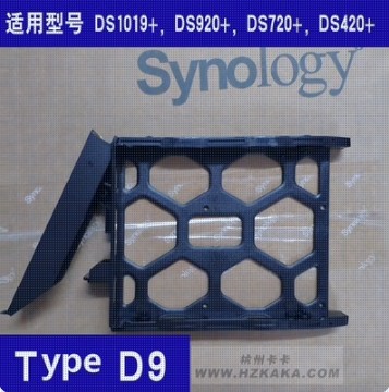 Synology群暉原廠硬碟托架Type適用(D9)